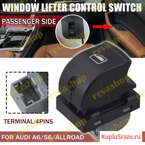 Кнопка стеклоподъёмника для Audi Q7 4L A6 RS6 A3 8P1 8PA Блок кнопок управления стеклоподъёмниками A Москва - изображение 2
