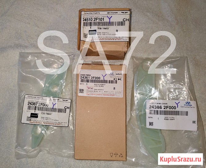 24361-2F000 Комплект ГРМ Оригинал Hyundai Kia D4HB Москва - изображение 1