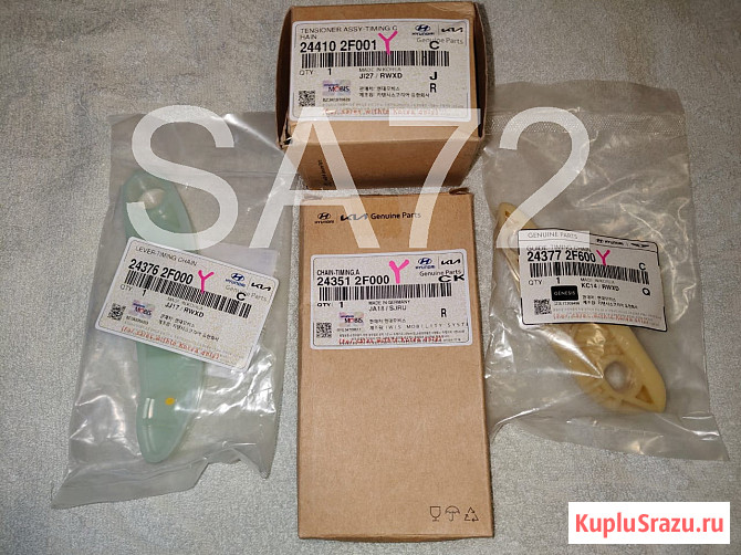 24361-2F000 Комплект ГРМ Оригинал Hyundai Kia D4HB Москва - изображение 2