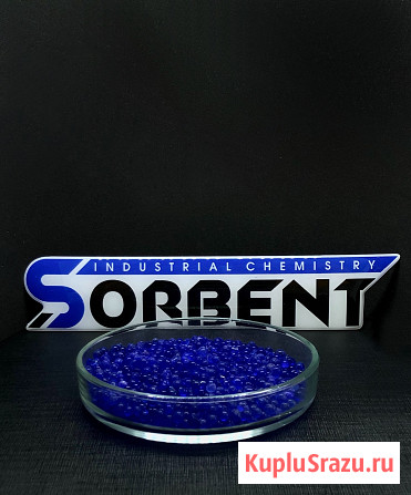 Силикагель индикаторный (синего цвета) SORB-DRY COLOR по 100грамм Ростов-на-Дону - изображение 1
