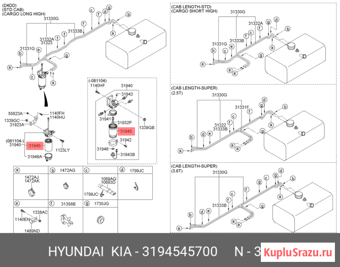 31945-45700 Фильтр топливный Hyundai-KIA Москва - изображение 4