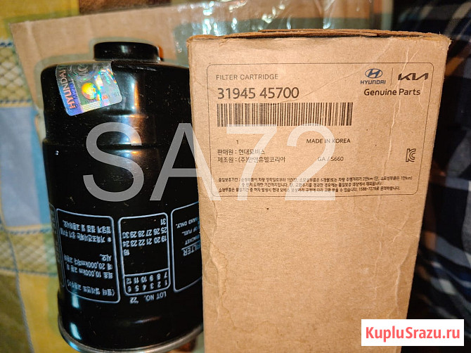 31945-45700 Фильтр топливный Hyundai-KIA Москва - изображение 1