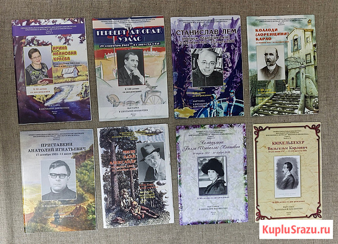 Приложение к журналу Школьная библиотека. Выставка в библиотеке 2008 - 2018 года Электросталь - изображение 2