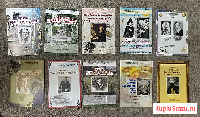 Приложение к журналу Школьная библиотека. Выставка в библиотеке 2008 - 2018 года Электросталь - изображение 3