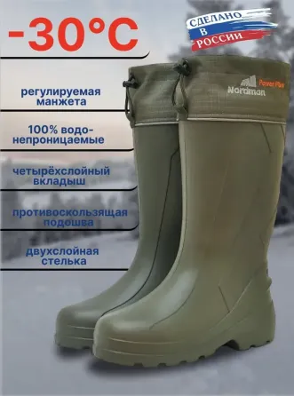 Сапоги Nordman Power Plus Б/У Дзержинск