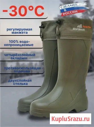 Сапоги Nordman Power Plus Б/У Дзержинск - изображение 1