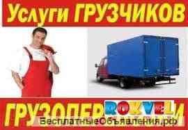 Грузчики в Красноярске Красноярск