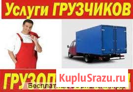 Грузчики в Красноярске Красноярск - изображение 1