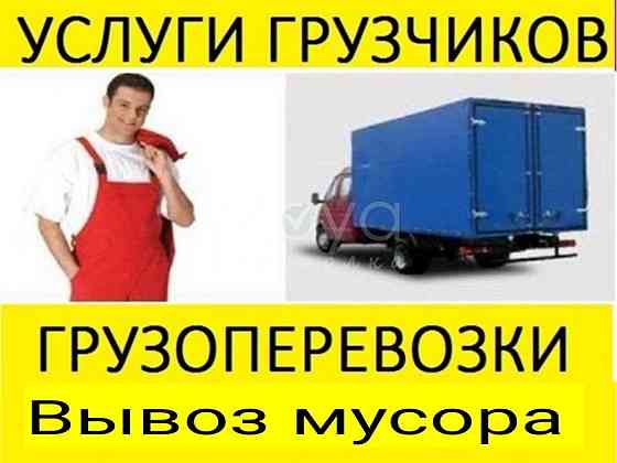 Услуги грузчиков Красноярск