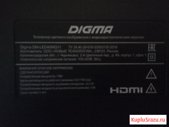 Телевизор DIGMA DM-LED40MQ11 Барнаул - изображение 2