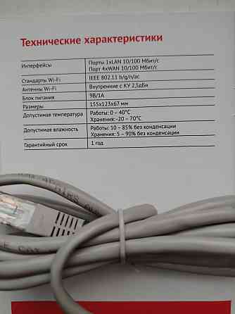 Роутер ТТК Барнаул