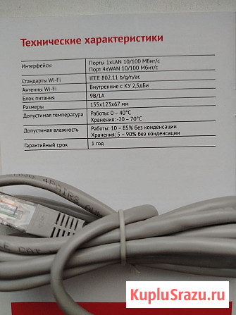 Роутер ТТК Барнаул - изображение 2