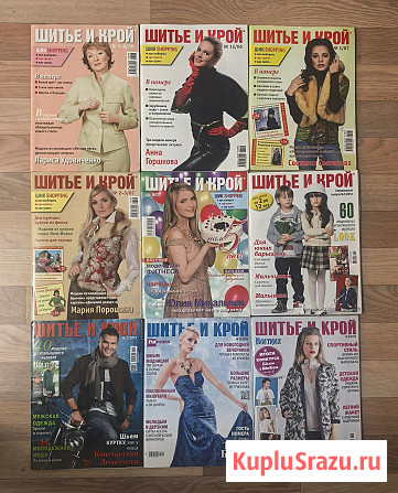 Журнал Шитье и крой Электросталь - изображение 1