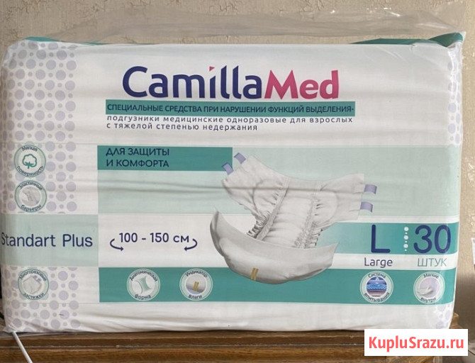 Памперсы для взрослых Camilla Med р-р 3 (L) Москва - изображение 1