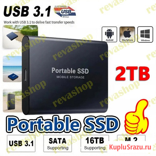 Портативный внешний диск SSD 2 ТБ USB 3.1/Type-C  - изображение 1