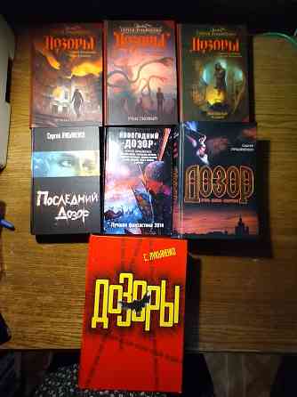 Дозоры Лукьяненко Сергей Воронеж