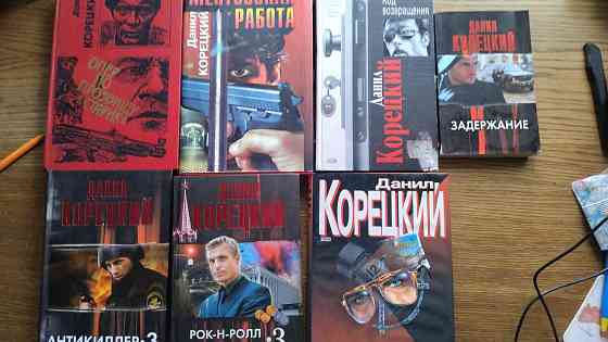 Детективы и боевики. Данил Корецкий Воронеж