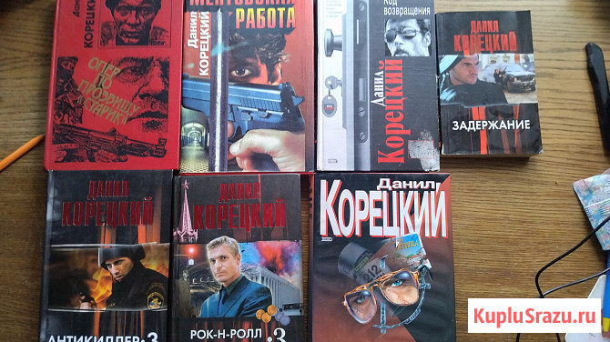 Детективы и боевики. Данил Корецкий Воронеж - изображение 1