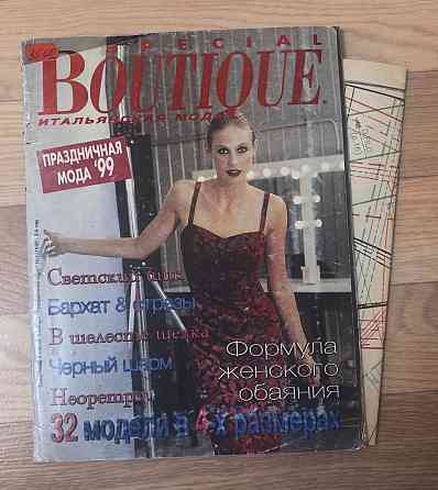 Журнал Special Boutique Итальянская мода Праздничная мода 1999 Электросталь