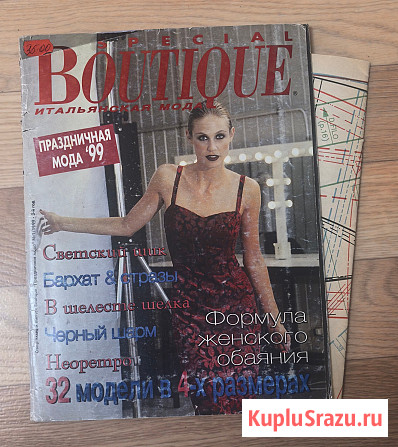 Журнал Special Boutique Итальянская мода Праздничная мода 1999 Электросталь - изображение 1
