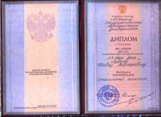 Помощь психолога детям Липецк