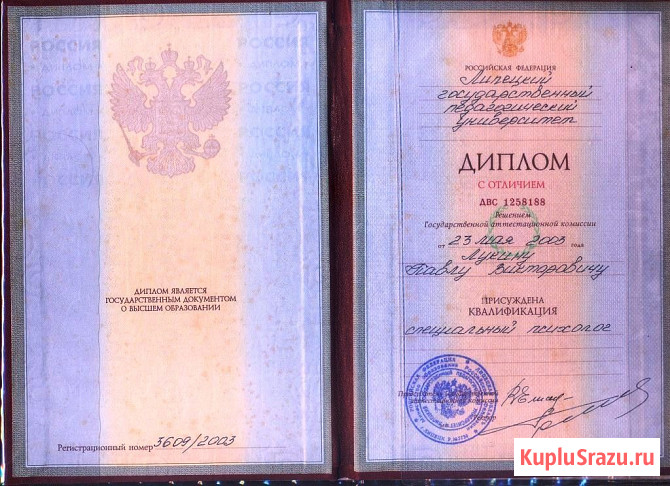 Помощь психолога детям Липецк - изображение 2