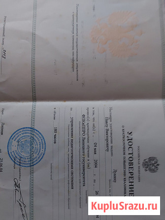 Помощь психолога детям Липецк - изображение 3