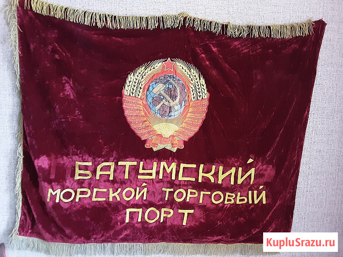 Знамя бархатное СССР, аналогов в мире нет Санкт-Петербург - изображение 1