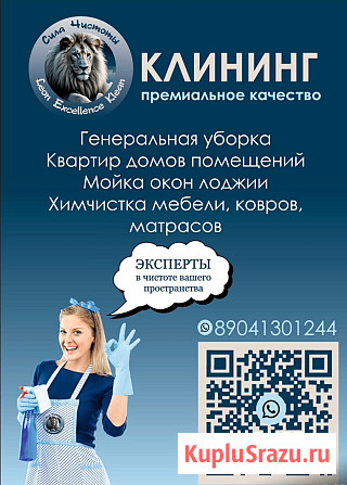 Уборка квартир домов и офисов Иркутск - изображение 2