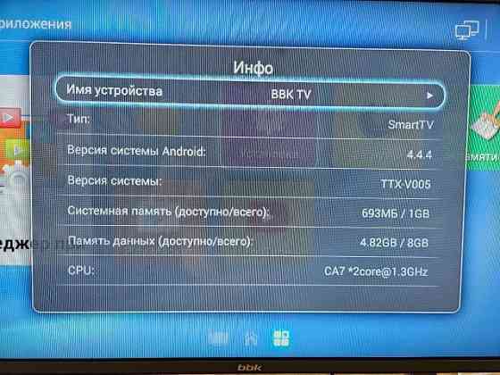 Продам телевизор BBK 32LEX 5042 T2C Симферополь