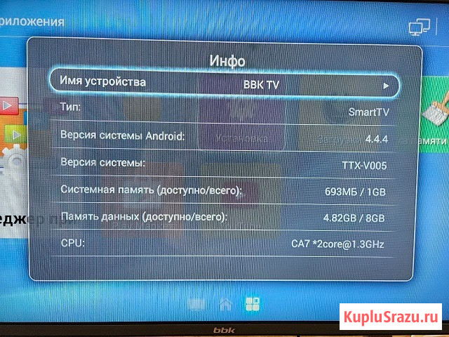 Продам телевизор BBK 32LEX 5042 T2C Симферополь - изображение 3