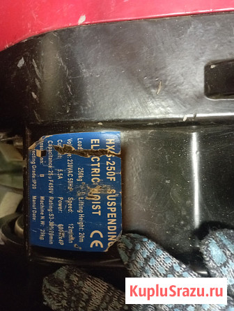 Лебедка маленькая подвесная HXS-250F 220В до 250кг Санкт-Петербург - изображение 3