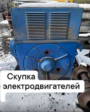 Электродвигатели дазо а4 сд Москва