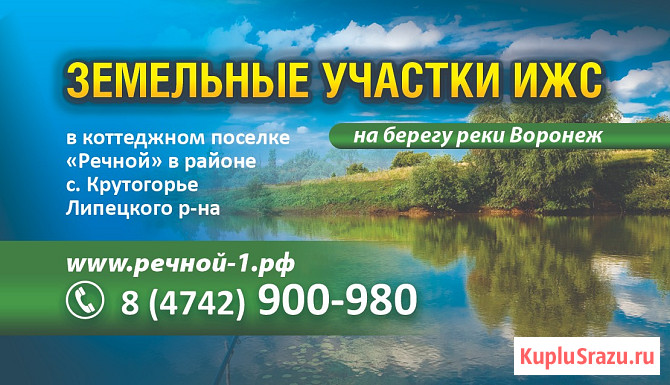 Участок ИЖС 10 сот. на продажу в Липецке Липецк - изображение 2