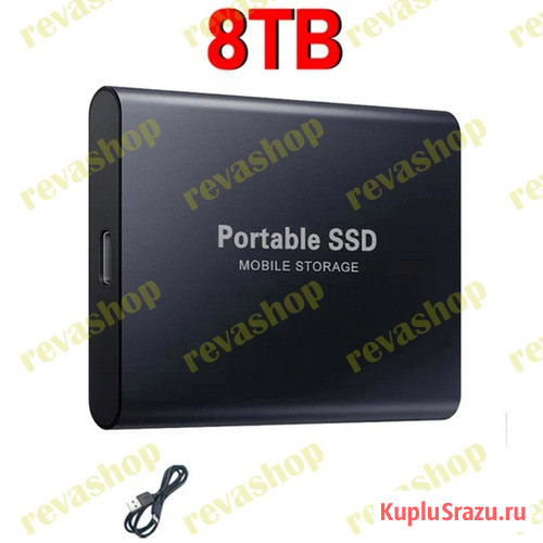 Внешний жесткий диск 8 ТБ USB 3.1 Портативный внешний диск SSD 8 ТБ USB 3.1/Type-C Внешний диск SSD  - изображение 1