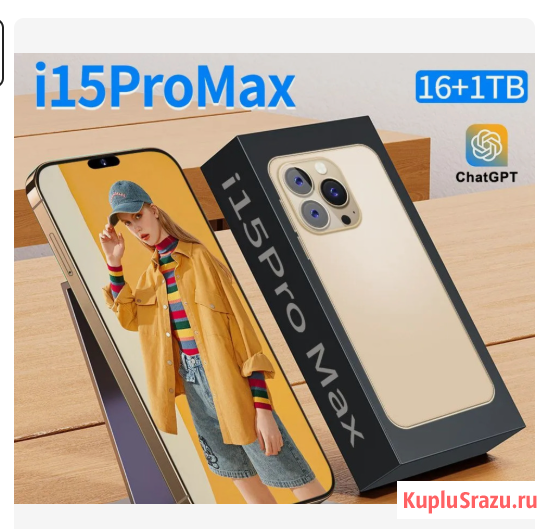 Смартфон Русский/I15 PRO MAX NEO 1024/16GB DUAL 5G/New/Android/играть/4Gдвижение 16/1 ТБ, черный нов Тула - изображение 2