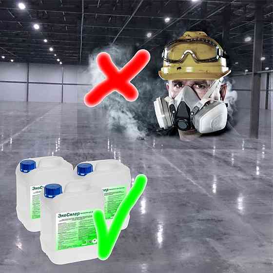 ЭкоСилер – Силер/Лак/Кюринг для топпинга и свежего бетона - БЕЗ ЗАПАХА Москва