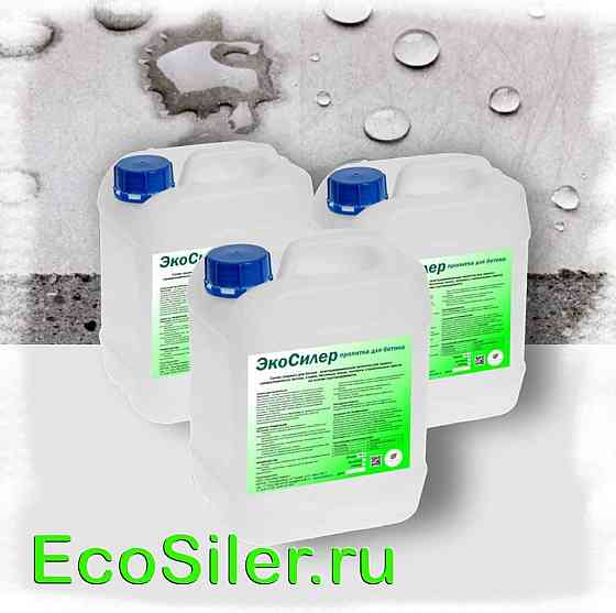 ЭкоСилер – Силер/Лак/Кюринг для топпинга и свежего бетона - БЕЗ ЗАПАХА Москва