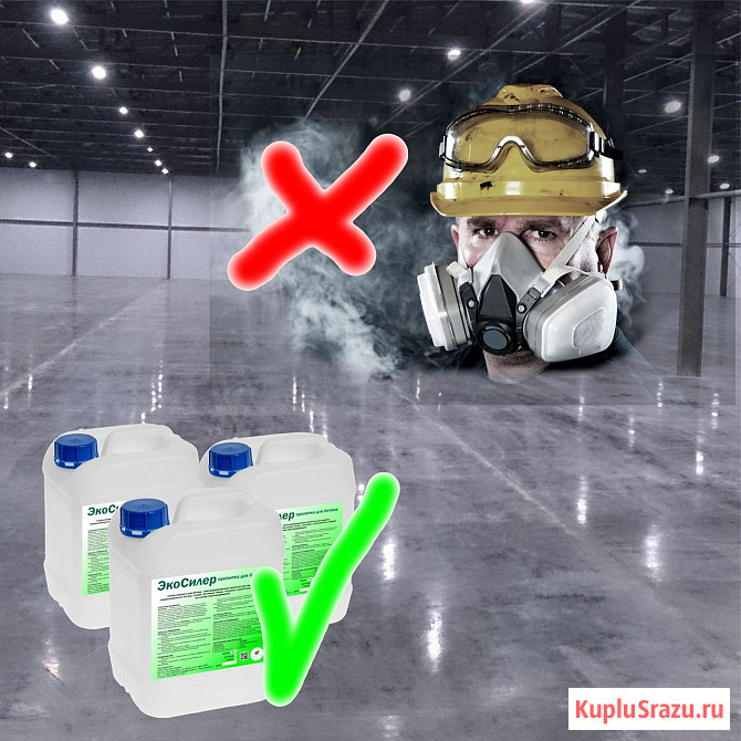 ЭкоСилер – Силер/Лак/Кюринг для топпинга и свежего бетона - БЕЗ ЗАПАХА Москва - изображение 3