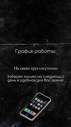 Доставка кальянов на дом Аренда Сыктывкар Эжва и районы Сыктывкар
