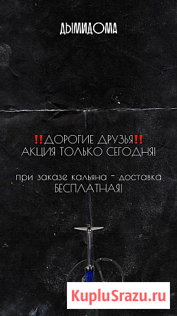 Доставка кальянов на дом Аренда Сыктывкар Эжва и районы Сыктывкар - изображение 2