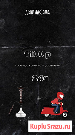 Доставка кальянов на дом Аренда Сыктывкар Эжва и районы Сыктывкар - изображение 4