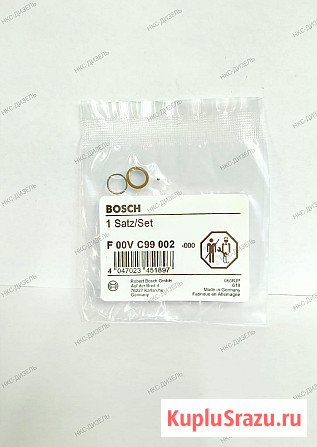 F00VC99002 Ремкомплект с шариком 1, 34мм Одинцово - изображение 1