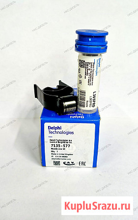 Ремкомплект 7135-574 форсунки Delphi Одинцово - изображение 1