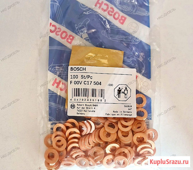 F00VC17504 Шайба форсунки Bosch Одинцово - изображение 1