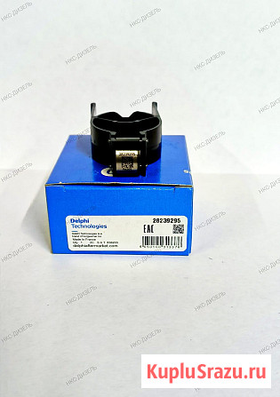 28239395 Клапан Delphi евро 4 Одинцово - изображение 1