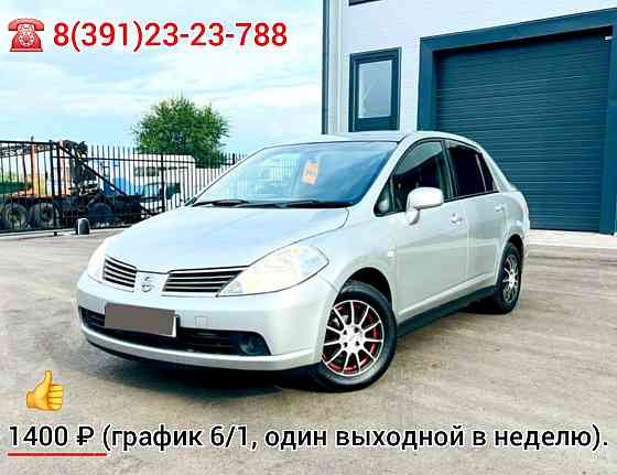 Аренда авто, авто под выкуп Красноярск