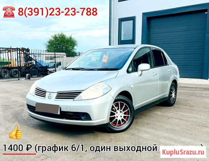 Аренда авто, авто под выкуп Красноярск - изображение 1