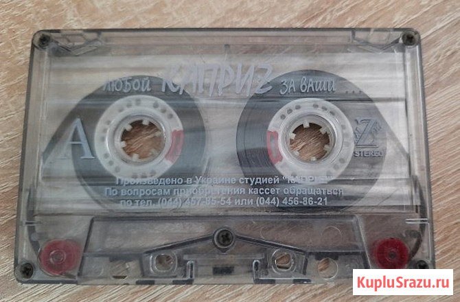 Продам аудиокасету Симферополь - изображение 1