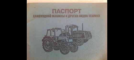 Трактор-ЮМЗ Сергиев Посад